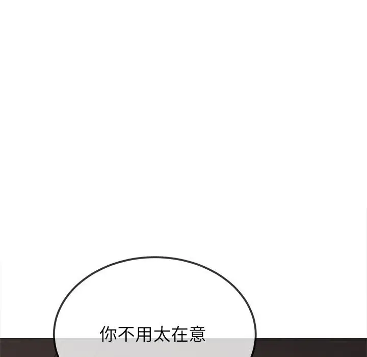 漫画《恶女勾勾缠/难缠小恶女》第269话第165张图