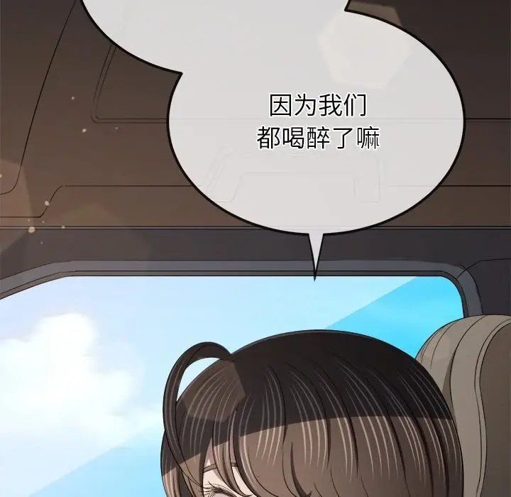 漫画《恶女勾勾缠/难缠小恶女》第269话第166张图