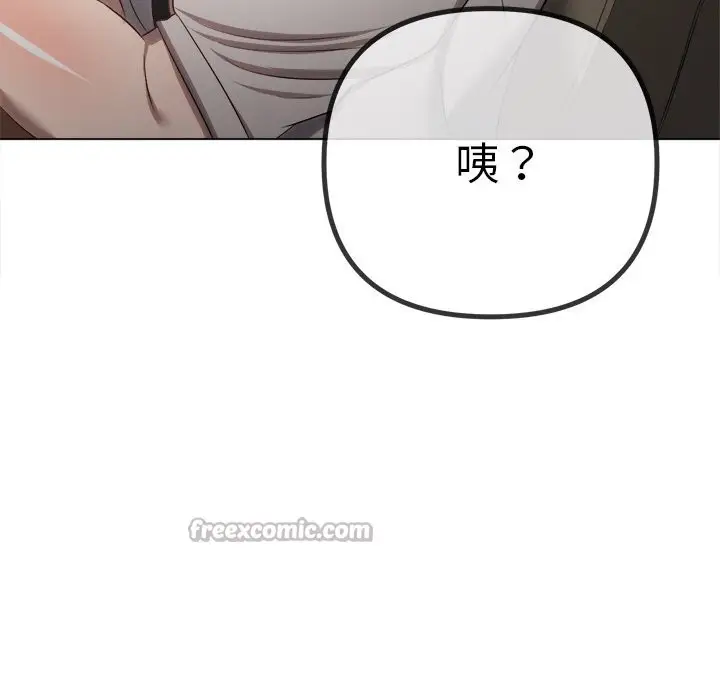 漫画《恶女勾勾缠/难缠小恶女》第269话第168张图