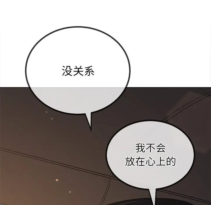 漫画《恶女勾勾缠/难缠小恶女》第269话第169张图