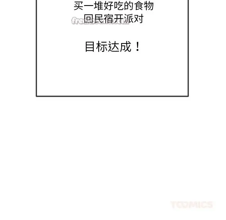 漫画《恶女勾勾缠/难缠小恶女》第269话第28张图
