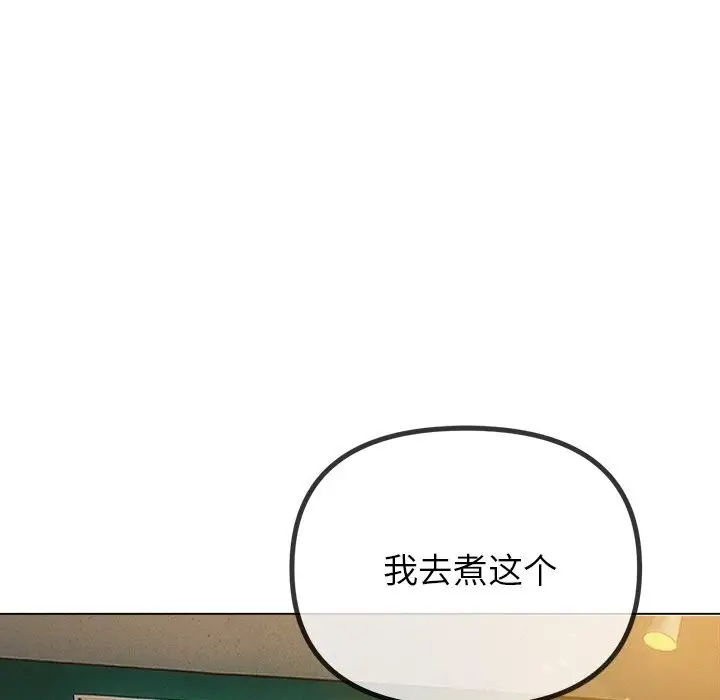 漫画《恶女勾勾缠/难缠小恶女》第269话第29张图