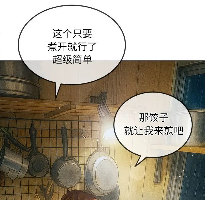 漫画《恶女勾勾缠/难缠小恶女》第269话第35张图
