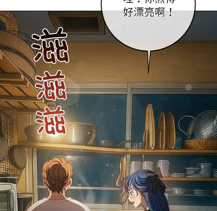 漫画《恶女勾勾缠/难缠小恶女》第269话第39张图