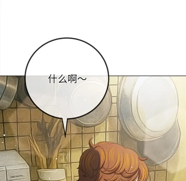 漫画《恶女勾勾缠/难缠小恶女》第269话第48张图
