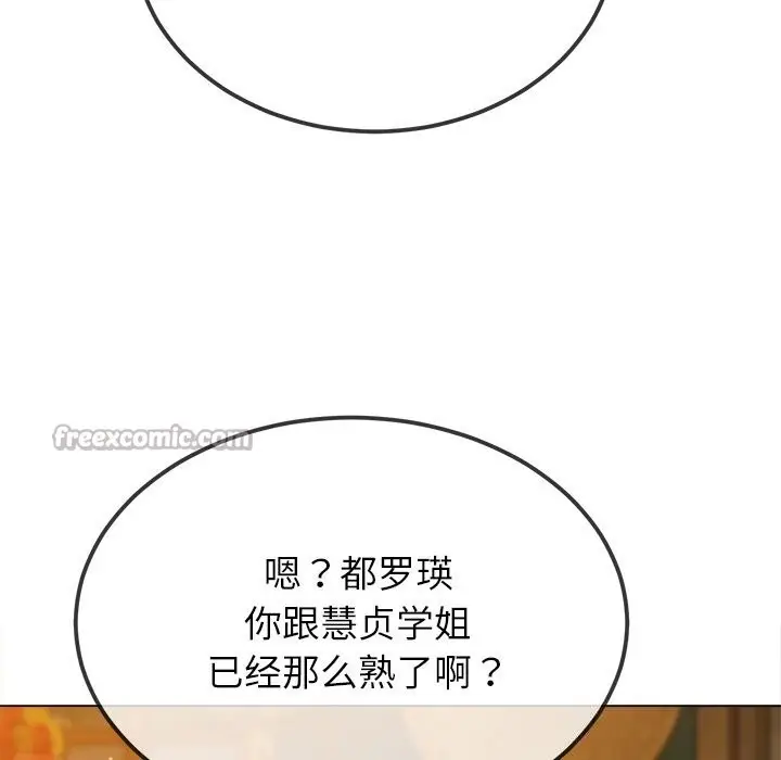 漫画《恶女勾勾缠/难缠小恶女》第269话第56张图