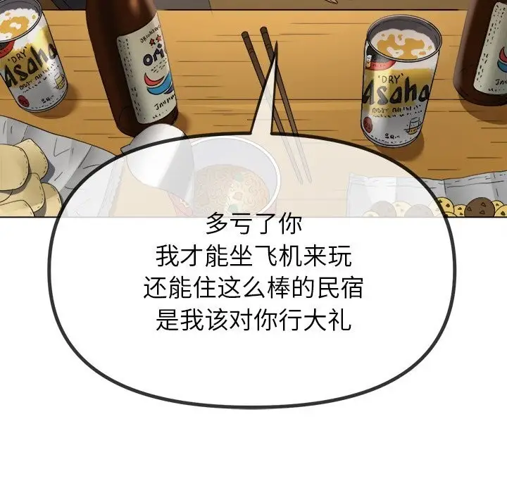 漫画《恶女勾勾缠/难缠小恶女》第269话第64张图