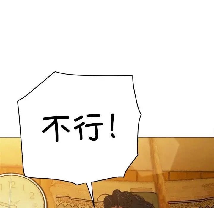 漫画《恶女勾勾缠/难缠小恶女》第269话第75张图