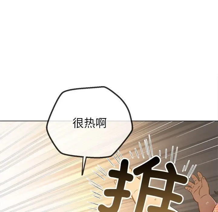 漫画《恶女勾勾缠/难缠小恶女》第269话第89张图