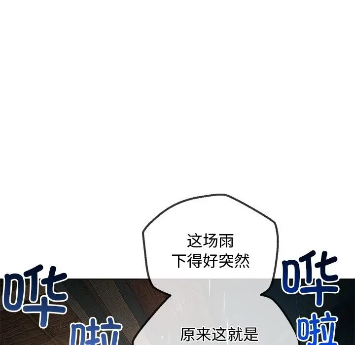 漫画《恶女勾勾缠/难缠小恶女》第269话第9张图