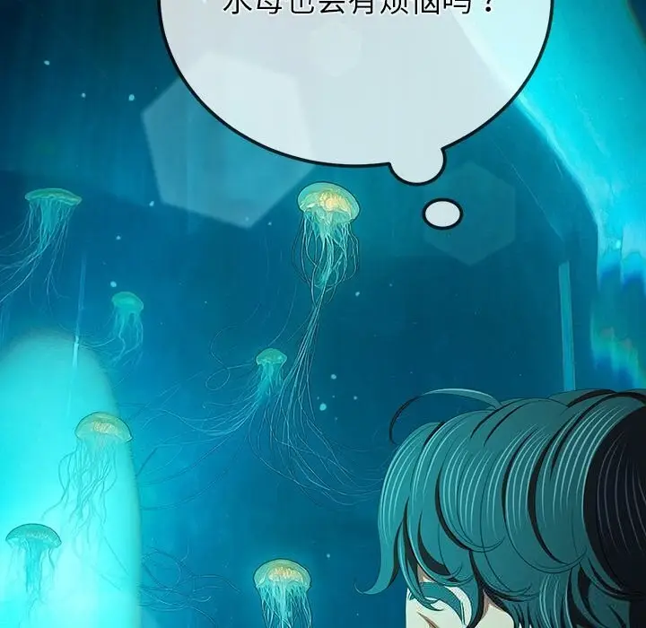 漫画《恶女勾勾缠/难缠小恶女》第271话第10张图