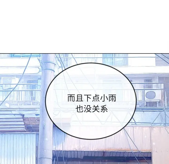 漫画《恶女勾勾缠/难缠小恶女》第271话第158张图
