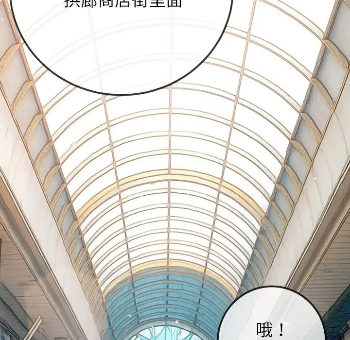漫画《恶女勾勾缠/难缠小恶女》第271话第162张图