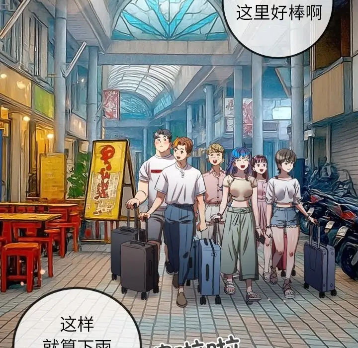 漫画《恶女勾勾缠/难缠小恶女》第271话第163张图