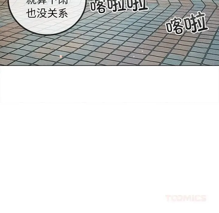 漫画《恶女勾勾缠/难缠小恶女》第271话第164张图