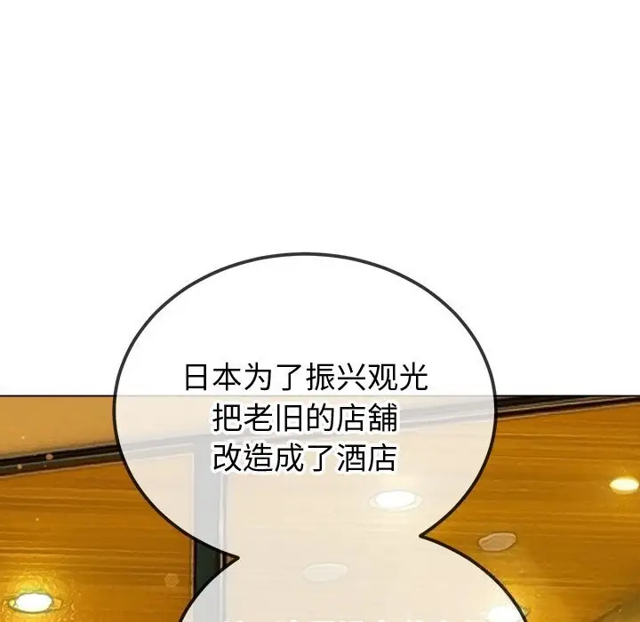 漫画《恶女勾勾缠/难缠小恶女》第271话第171张图