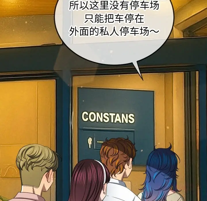 漫画《恶女勾勾缠/难缠小恶女》第271话第172张图