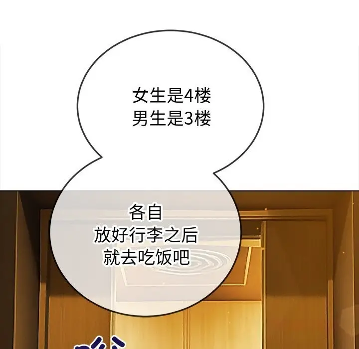 漫画《恶女勾勾缠/难缠小恶女》第271话第188张图