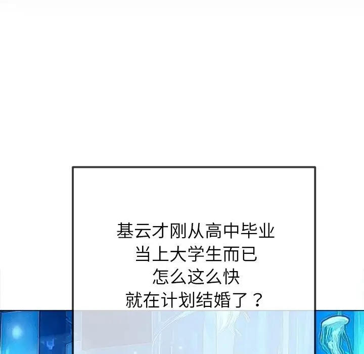 漫画《恶女勾勾缠/难缠小恶女》第271话第26张图