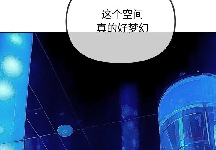 漫画《恶女勾勾缠/难缠小恶女》第271话第4张图