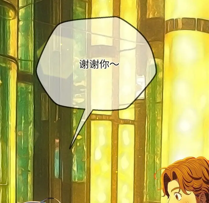 漫画《恶女勾勾缠/难缠小恶女》第271话第43张图