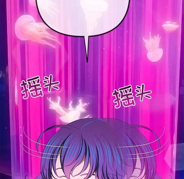 漫画《恶女勾勾缠/难缠小恶女》第271话第46张图