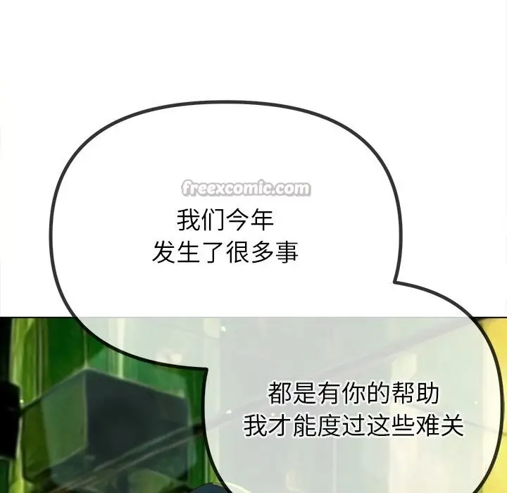 漫画《恶女勾勾缠/难缠小恶女》第271话第56张图