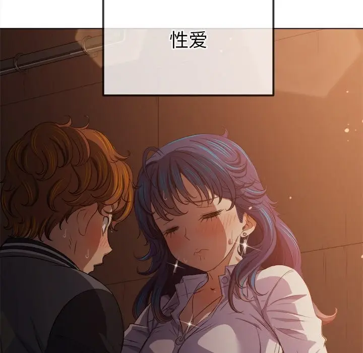 漫画《恶女勾勾缠/难缠小恶女》第271话第67张图