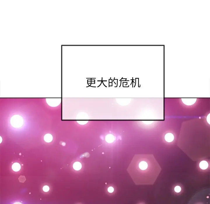 漫画《恶女勾勾缠/难缠小恶女》第271话第75张图