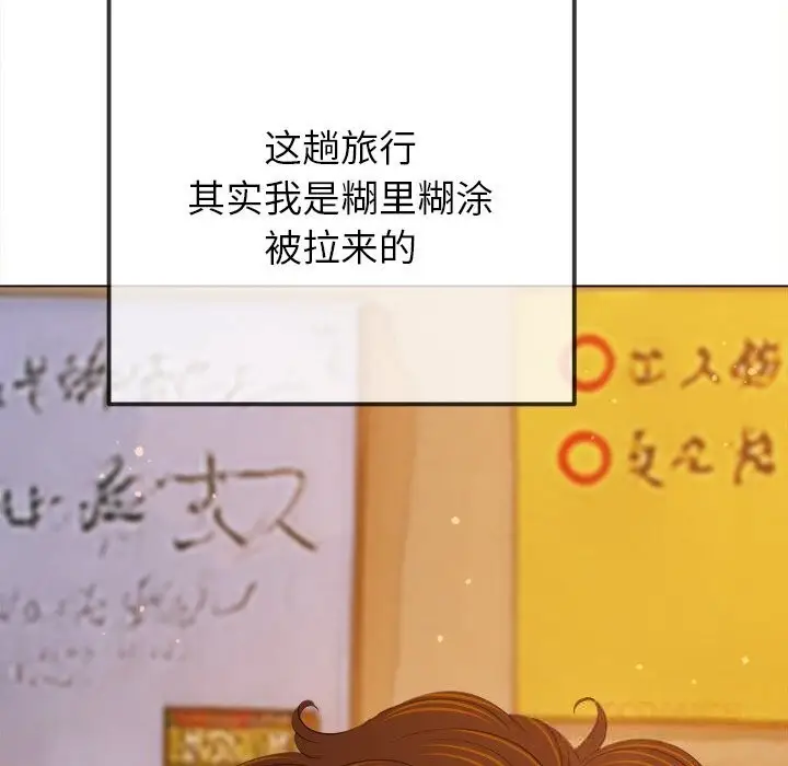 漫画《恶女勾勾缠/难缠小恶女》第272话第108张图