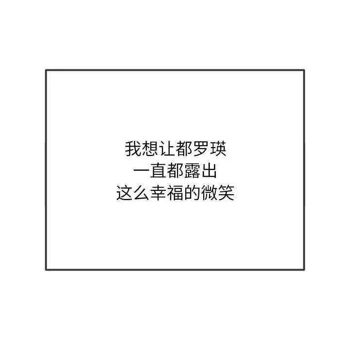 漫画《恶女勾勾缠/难缠小恶女》第272话第122张图