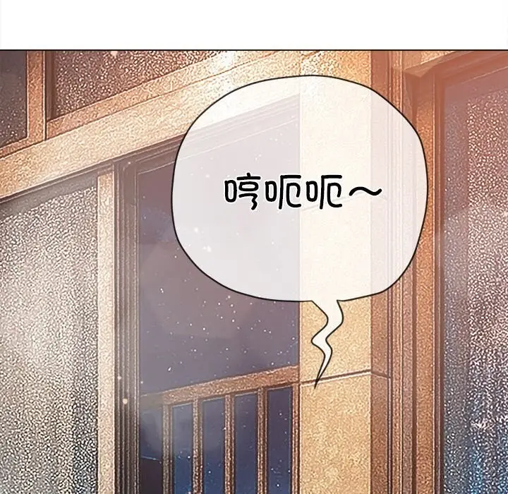 漫画《恶女勾勾缠/难缠小恶女》第272话第127张图
