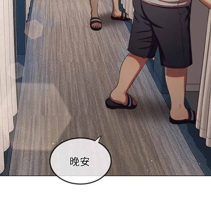漫画《恶女勾勾缠/难缠小恶女》第272话第136张图