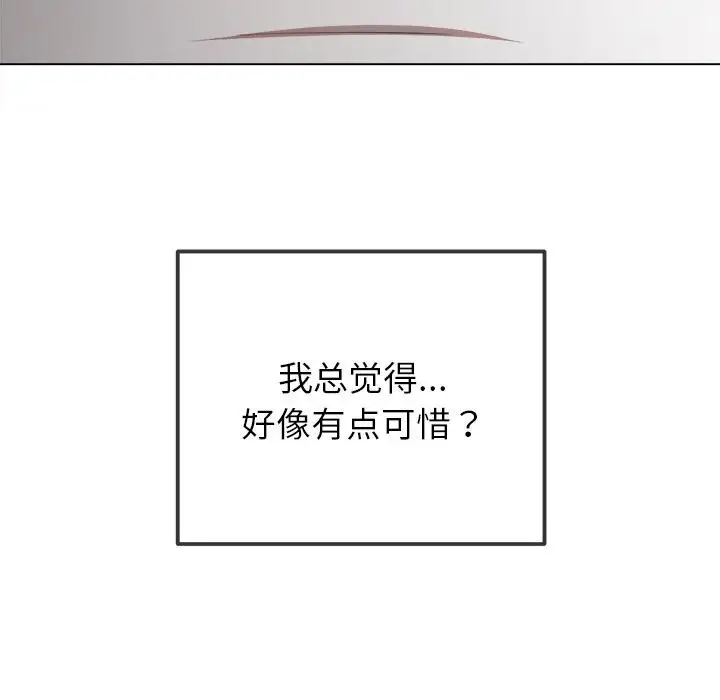 漫画《恶女勾勾缠/难缠小恶女》第272话第143张图