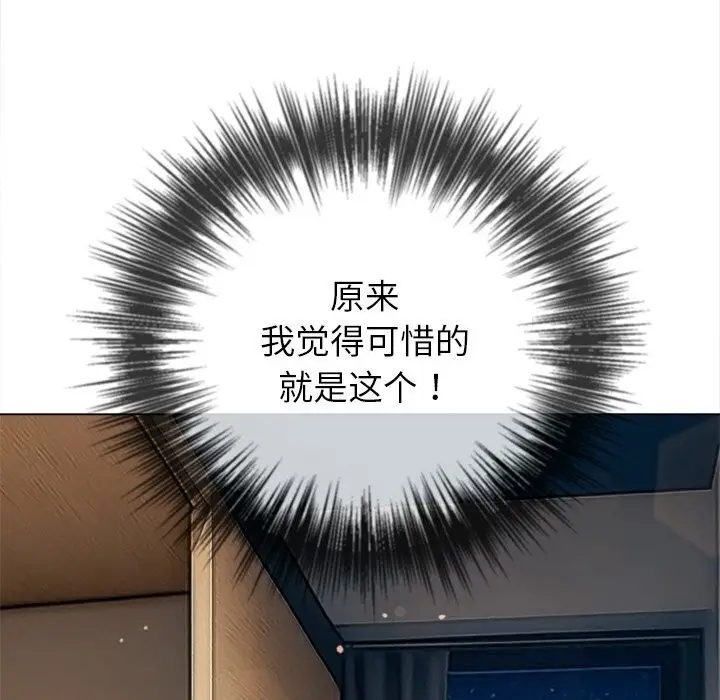 漫画《恶女勾勾缠/难缠小恶女》第272话第150张图