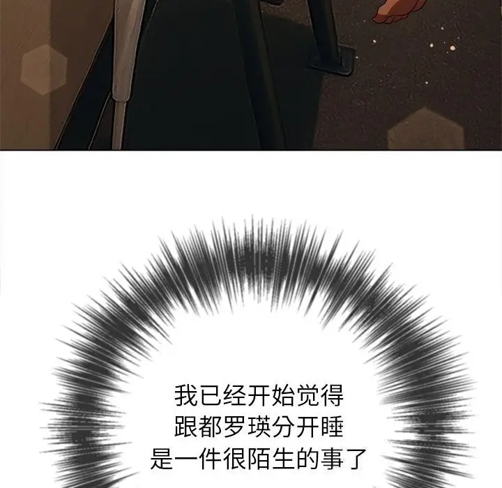 漫画《恶女勾勾缠/难缠小恶女》第272话第153张图