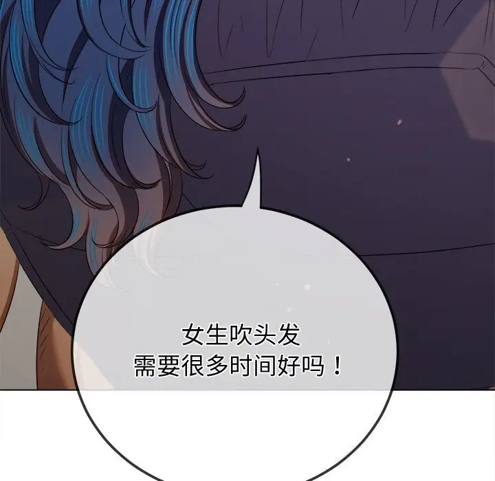 漫画《恶女勾勾缠/难缠小恶女》第272话第160张图