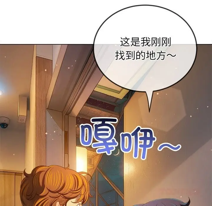 漫画《恶女勾勾缠/难缠小恶女》第272话第172张图