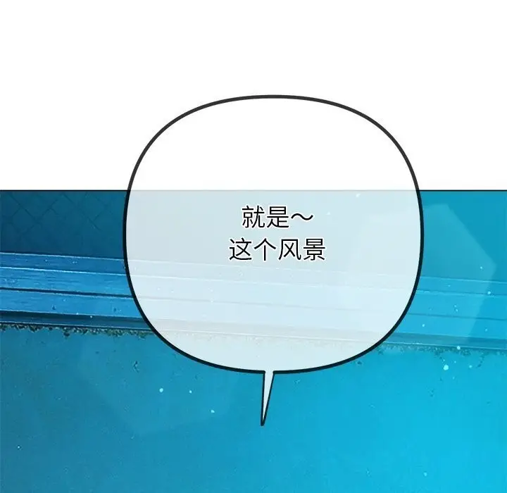漫画《恶女勾勾缠/难缠小恶女》第272话第184张图