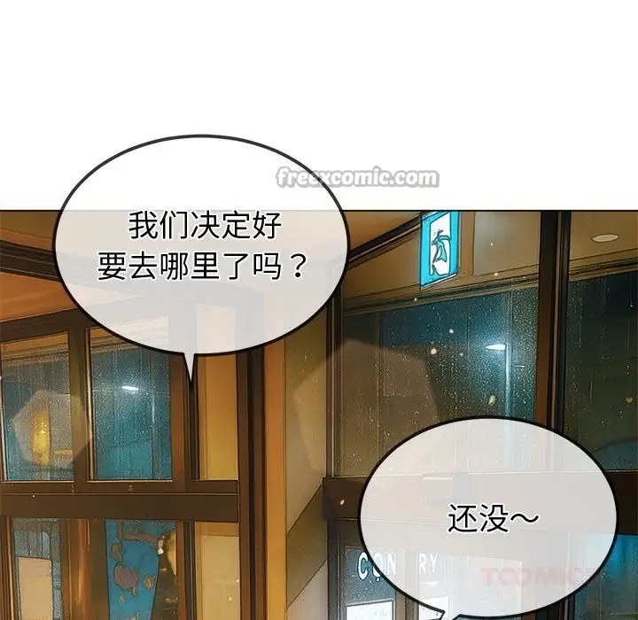 漫画《恶女勾勾缠/难缠小恶女》第272话第28张图