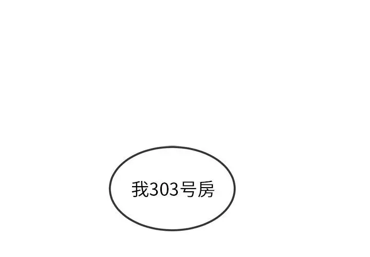 漫画《恶女勾勾缠/难缠小恶女》第272话第3张图