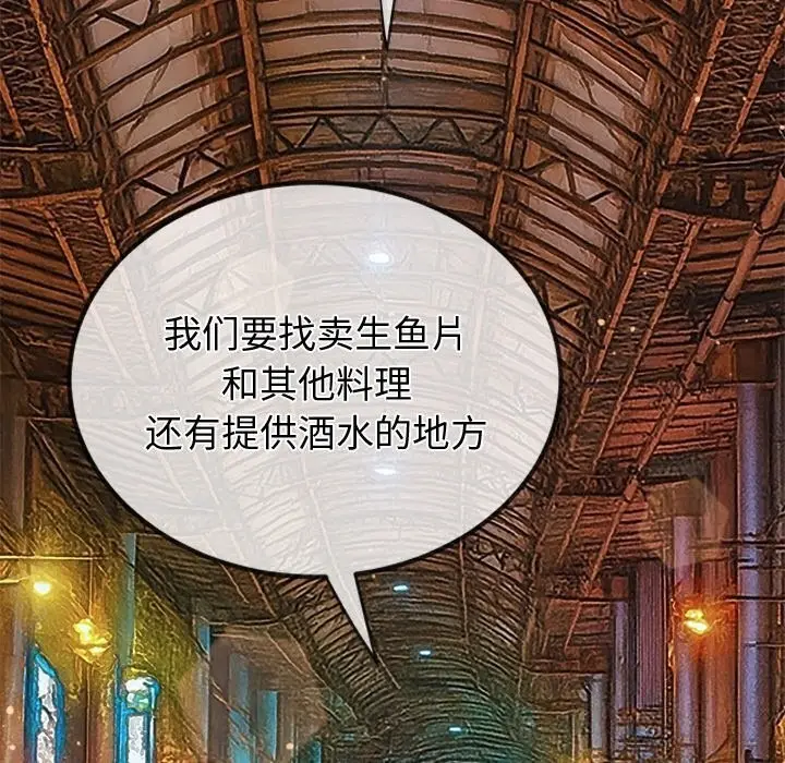 漫画《恶女勾勾缠/难缠小恶女》第272话第32张图