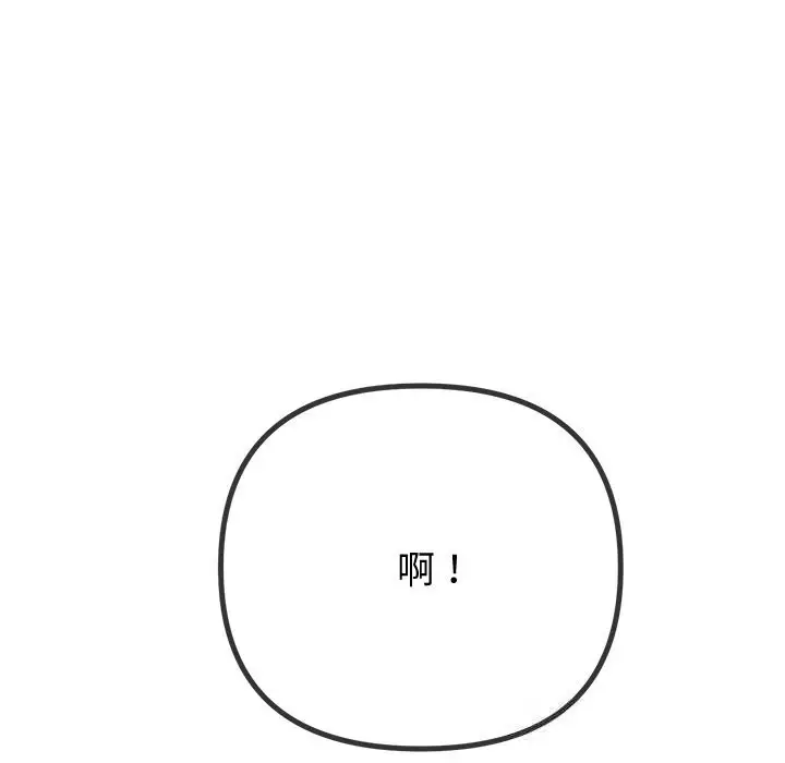 漫画《恶女勾勾缠/难缠小恶女》第272话第35张图