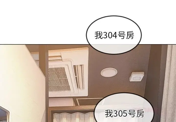 漫画《恶女勾勾缠/难缠小恶女》第272话第4张图