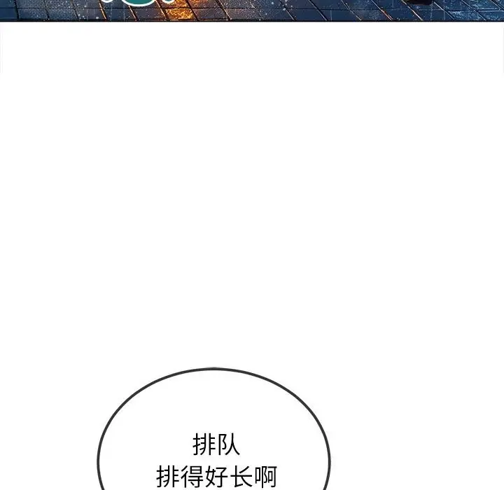 漫画《恶女勾勾缠/难缠小恶女》第272话第53张图