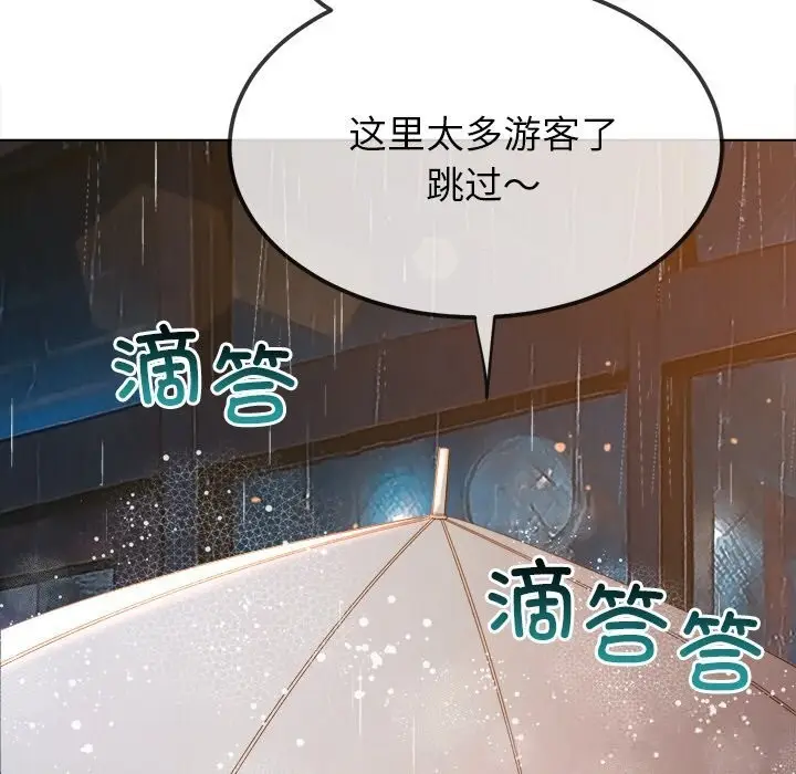 漫画《恶女勾勾缠/难缠小恶女》第272话第57张图