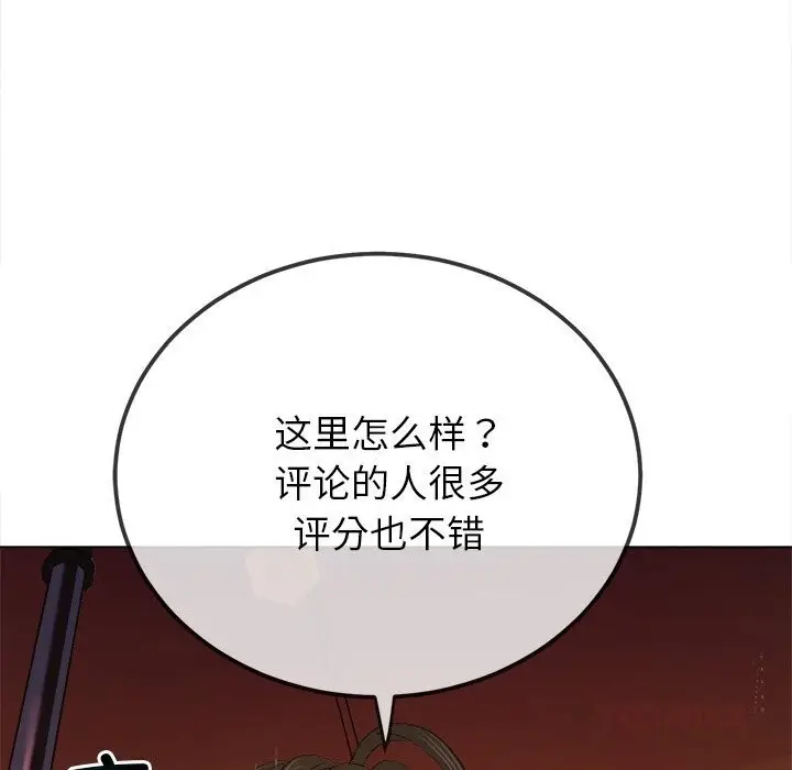 漫画《恶女勾勾缠/难缠小恶女》第272话第60张图