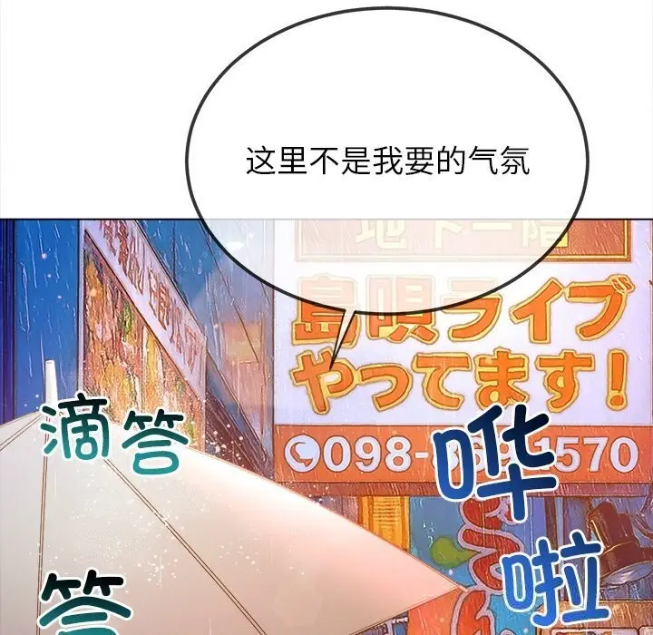 漫画《恶女勾勾缠/难缠小恶女》第272话第63张图