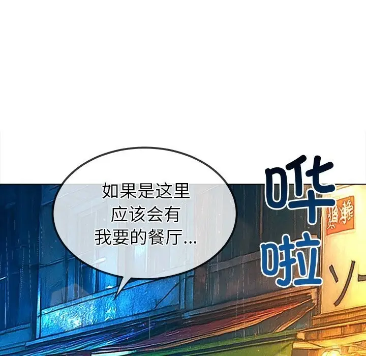 漫画《恶女勾勾缠/难缠小恶女》第272话第69张图