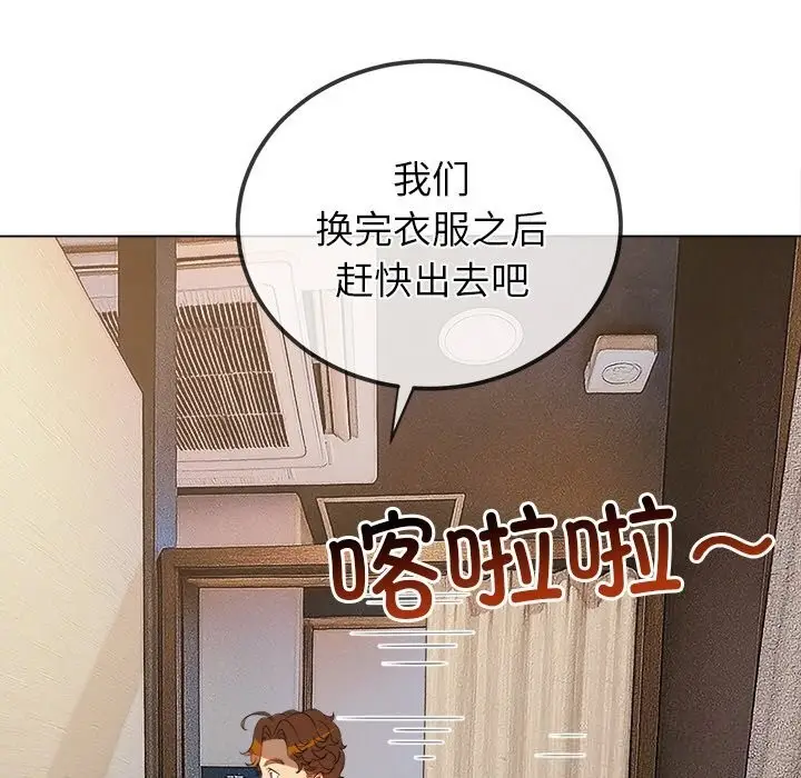 漫画《恶女勾勾缠/难缠小恶女》第272话第7张图